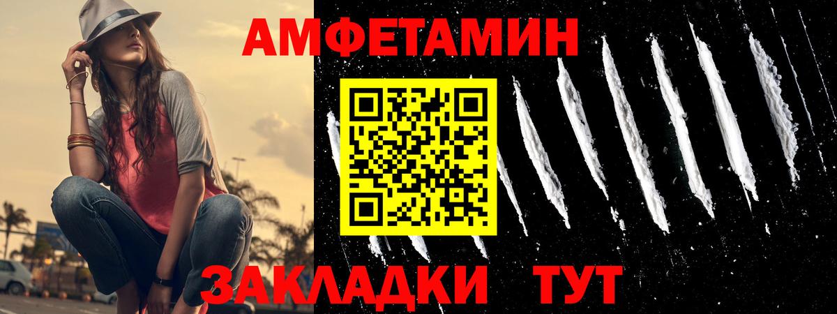 Amphetamine Premium Туймазы