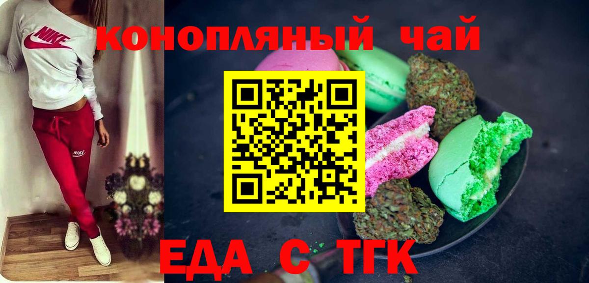 Cannafood марихуана Туймазы