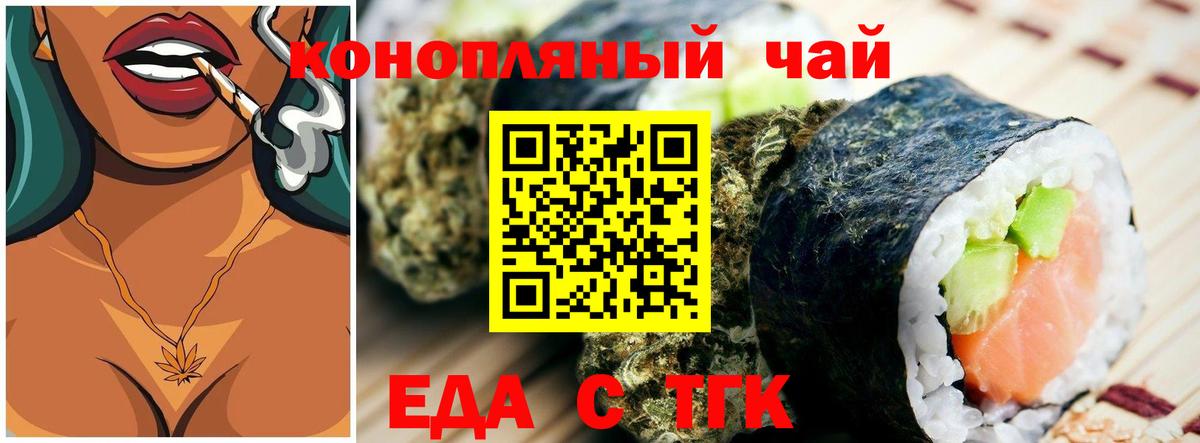 Туймазы  Печенье с ТГК конопля  Вход с VPN 