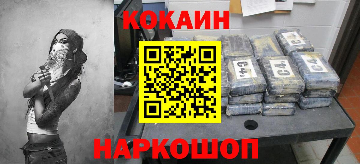 COCAIN Колумбийский Туймазы