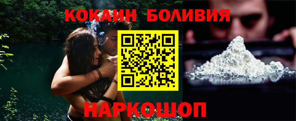 КОКАИН 98%  Cocaine 97%  Вход с VPN  Туймазы 
