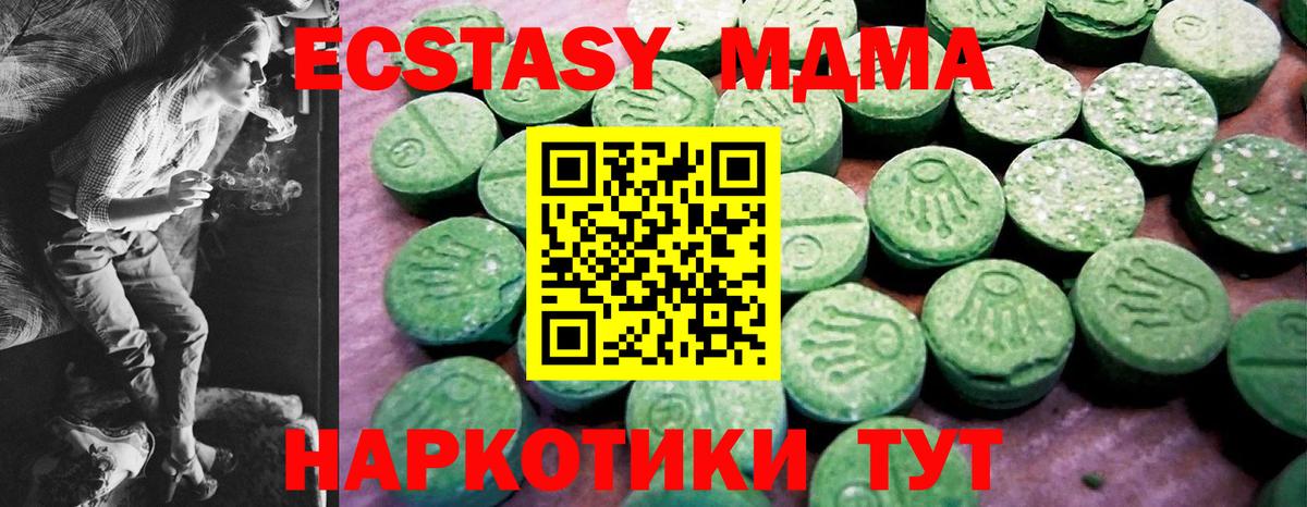 Экстази таблы Туймазы