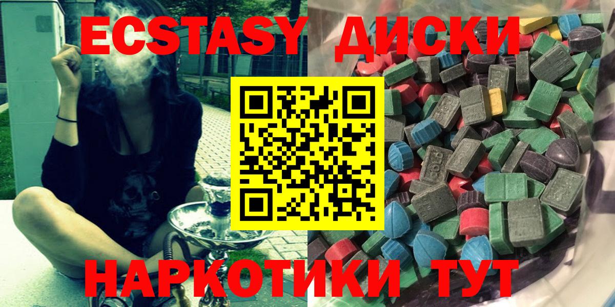 Экстази 300 mg  Вход с VPN  Туймазы  ЭКСТАЗИ диски 