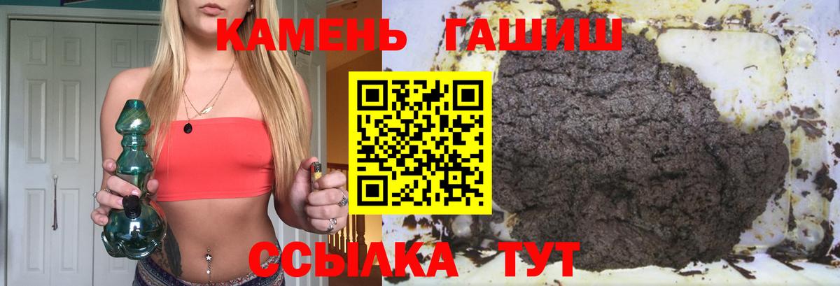 ГАШ hashish Туймазы