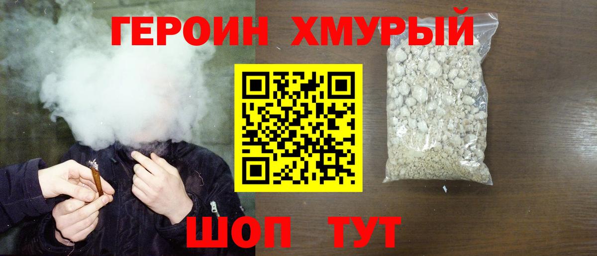 ГЕРОИН VHQ  Вход с VPN  ГЕРОИН  Туймазы 