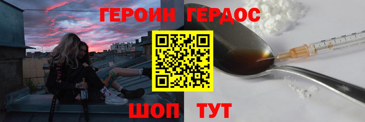 Героин хмурый Туймазы