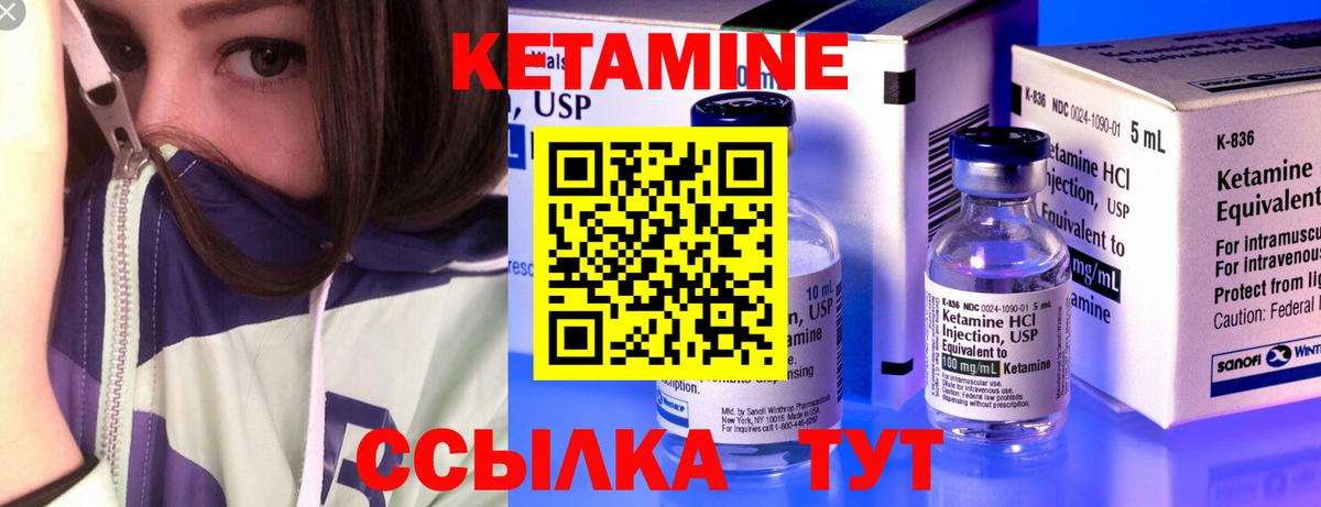Кетамин ketamine Туймазы