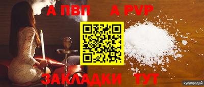 a pvp Можайск