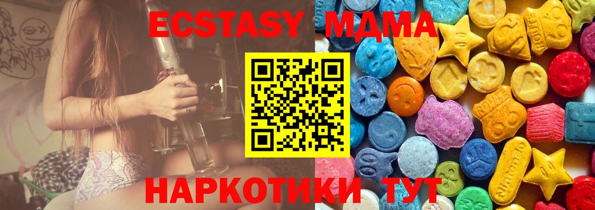 MDMA  MDMA молли  Вход с VPN  Туймазы  МДМА crystal 