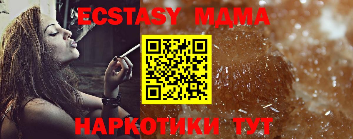 MDMA молли Туймазы