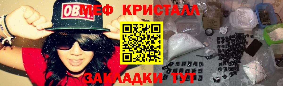 МЯУ-МЯУ мяу мяу  Вход с VPN  Мефедрон  Туймазы  МЯУ-МЯУ мука 