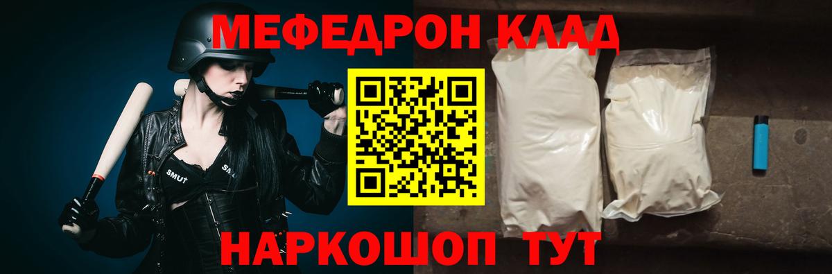Мефедрон Туймазы