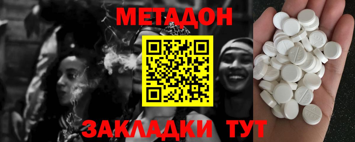МЕТАДОН methadone  Вход с VPN  mega tor  Туймазы 