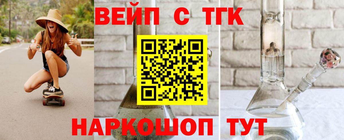 Дистиллят ТГК гашишное масло Туймазы