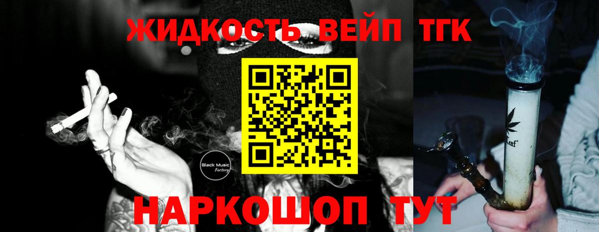 Дистиллят ТГК гашишное масло  Вход с VPN  Дистиллят ТГК концентрат  Туймазы 